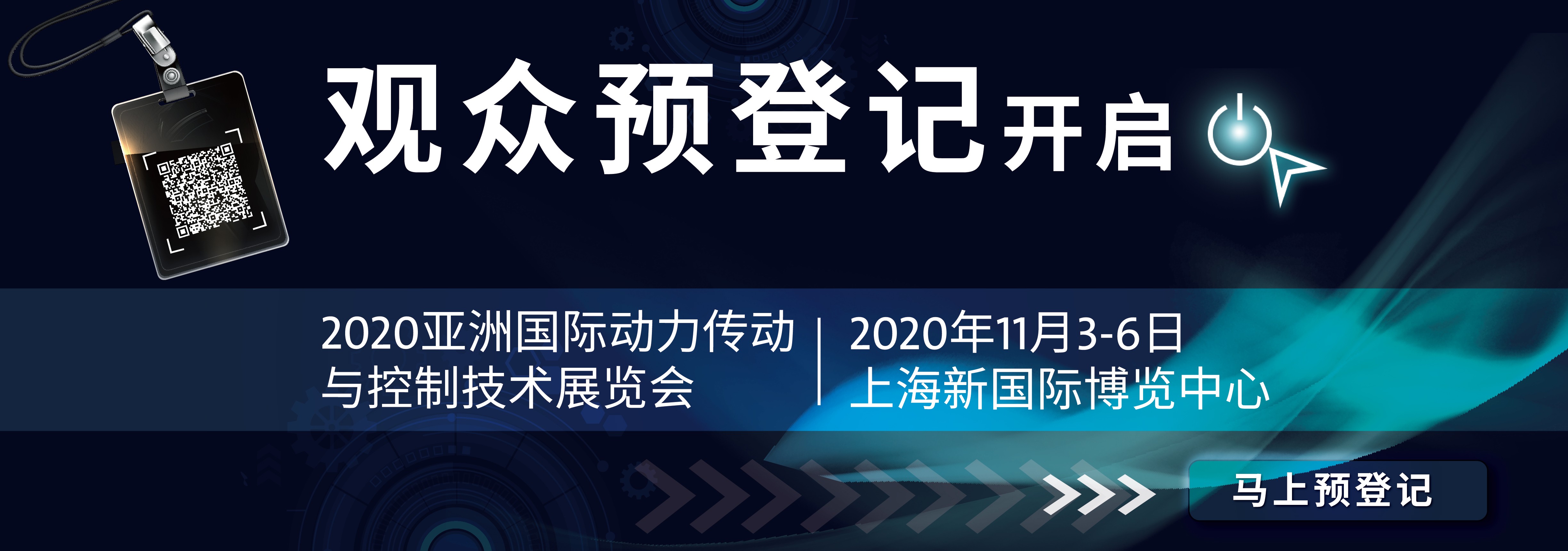 20ptc-观众预登记开启banner2350-825-cn.en_画板