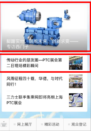 PTC ASIA