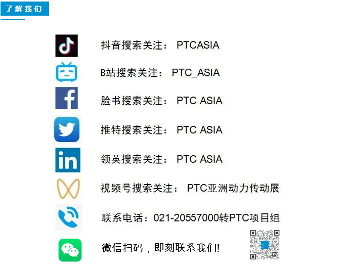 PTC ASIA