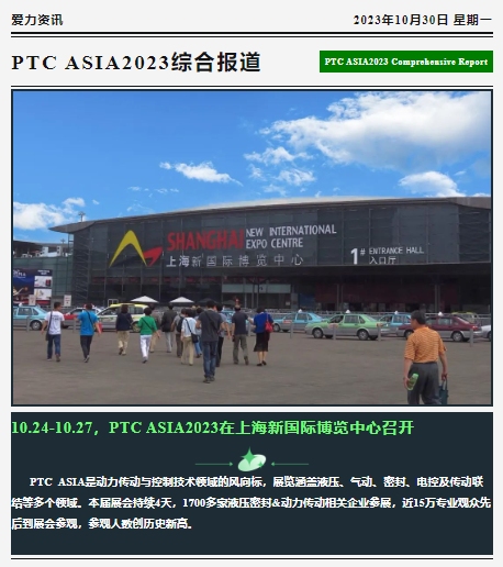 PTC ASIA